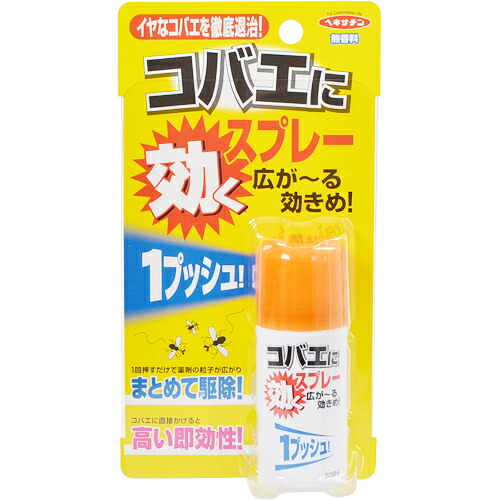【２０個セット】 立石春洋堂　ヘキサチン コバエに効くスプレー 60回分&times;２０個セット 【正規品】｜ソレイユ店