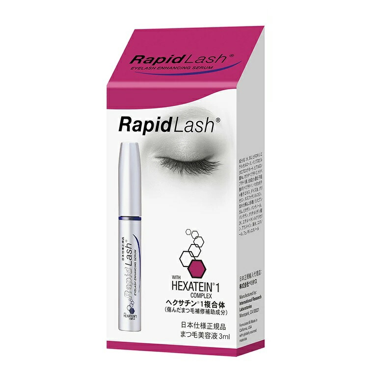 【３個セット】 ベリタス販売 ラピッドラッシュ まつげ美容液(3ml)×３個セット【正規品】