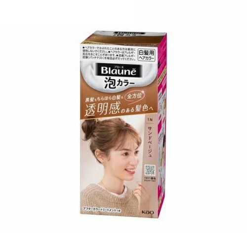 【５個セット】 花王 ブローネ 泡カラー 1N サンドベージュ(1セット)×５個セット【正規品】