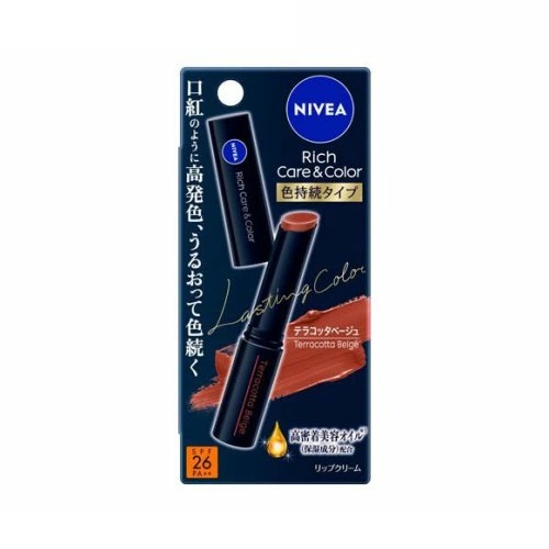 【４８個書き割り】【１容れもの分】 名取り草 ニベア 資産家世話をする＆色合い下唇 色守りつづける印字機 テラコッタベージュ(2g)×４８個書き割り １容れもの分【定まり品】