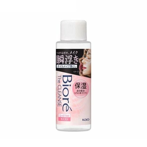 【３０個セット】 花王 ビオレ ザクレンズ オイルメイク落とし モイスト ミニ(50ml)×３０個セット【正規品】