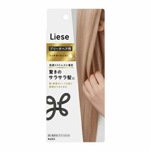 【５個セット】 花王 リーゼ ブリーチヘア用リッチオイルミスト(120ml)×５個セット【正規品】