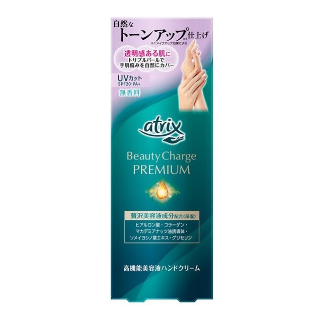 【24個セット】【1ケース分】 花王 アトリックス ビューティーチャージプレミアム トーンアップ ハンドクリーム 無香料(60g)×24個セット 1ケース分【正規品】|ソレイユ店