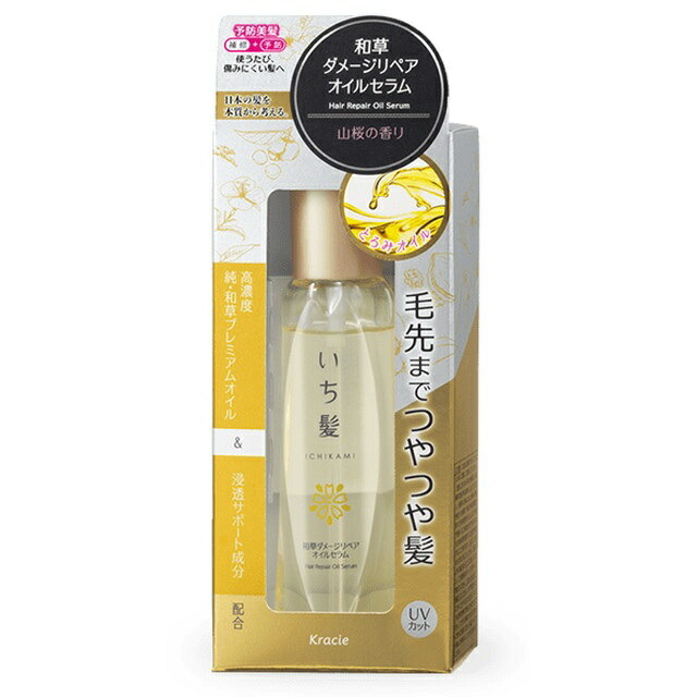 【５個セット】 クラシエ いち髪 和草ダメージリペアオイルセラム(60ml)×５個セット【正規品】