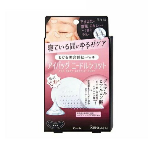 【２０個セット】 クラシエ 肌美精 アイバッグ ニードルショット(6枚入)×２０個セット【正規品】【t-4】