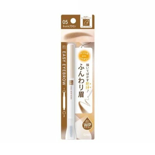 【１０個セット】 常盤薬品 サナ ニューボーン イージーアイブロウ 05 キャメルブラウン(1本)×１０個セット【正規品】