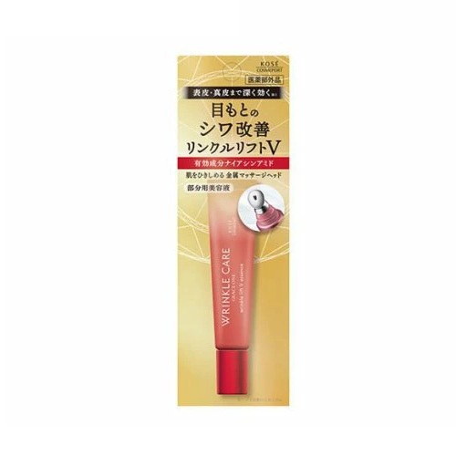 【５個仕掛ける】 コーセー 薄墨色白鳥 リンクルケア リンクルリフトV抽出エキス(15g)×５個仕掛ける【置き目品】