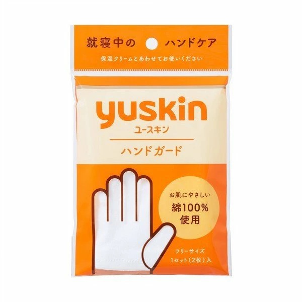 【２０個セット】 ユースキン製薬 ユースキン ハンドガード(1組入)×２０個セット【正規品】