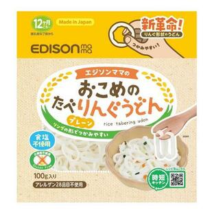 【６０個セット】【１ケース分】 エジソンママ　おこめのたべりんぐうどん　プレーン×６０個セット　１ケース分 【正規品】【mor】【ご注文後発送までに2週間前後頂戴する場合がございます】