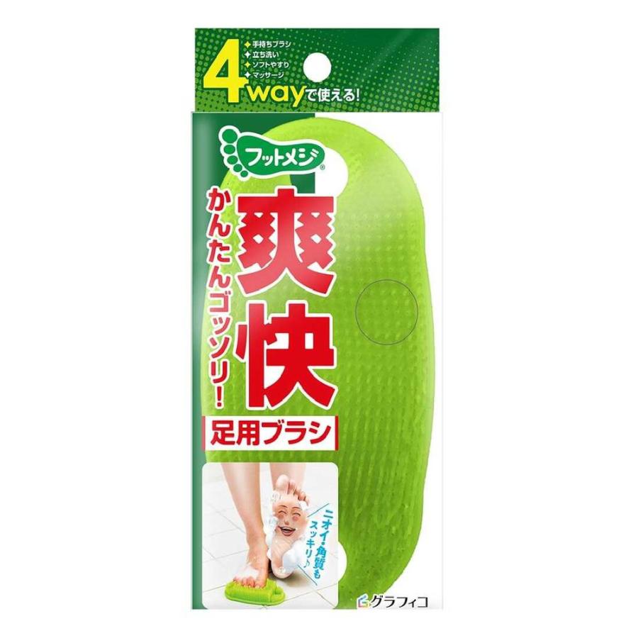 【６０個セット】【１ケース分】 グラフィコ フットメジ 4way 足用ブラシ 1個×６０個セット　１ケース分【正規品】