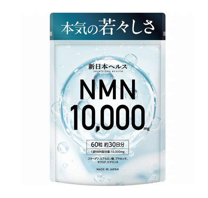 【１０個セット】 Milim 新日本ヘルス NMN 10000mg(60粒)×１０個セット【正規品】※軽減税率対象品