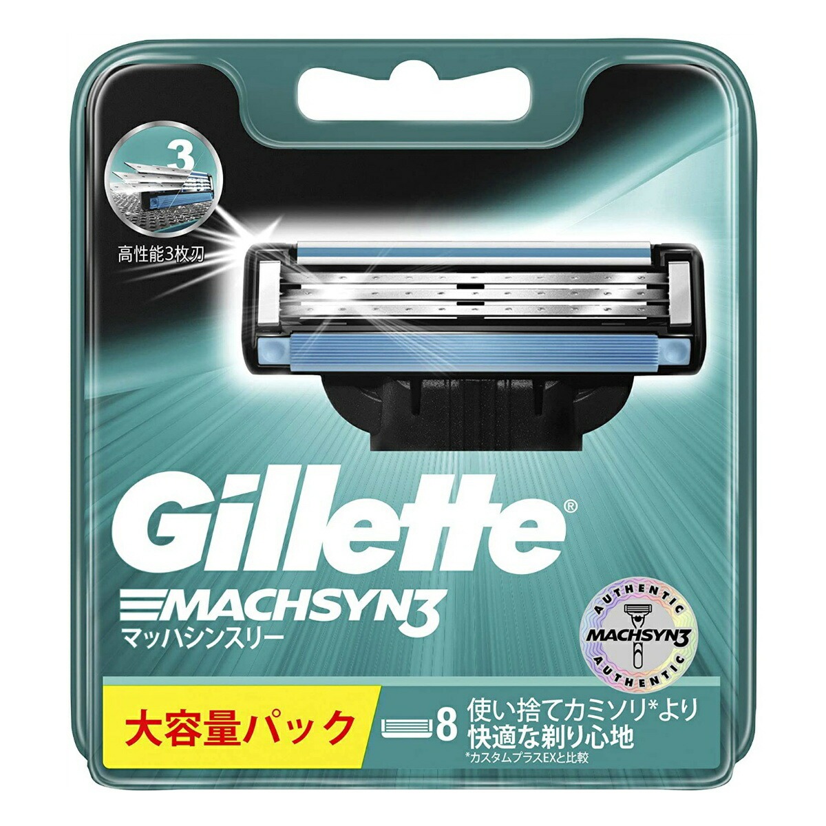 【３個セット】 ジレット マッハシンスリー 替刃8B(8コ入)×３個セット【正規品】