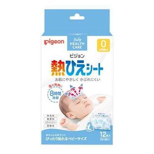【２０個仕掛ける】 ピジョン熱ひえ腰かけ 12枚入×２０個仕掛ける【置き目品】【k】【mor】【ご申しつける後送りとどけるまでに1週前後もらい受けるする切っ掛けがございます】