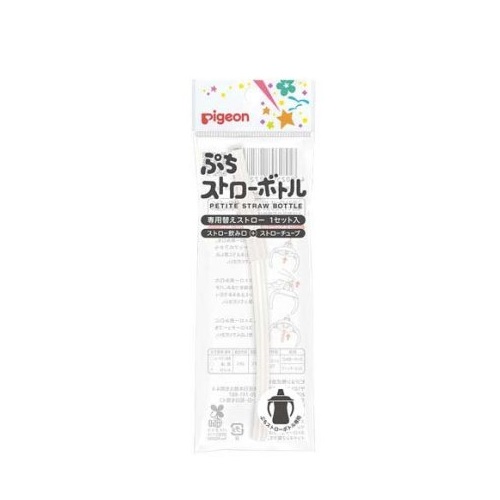 【１００個セット】【１ケース分】 ピジョン ぷちストローボトル 専用替えストロー(1個)&times;１００個セット　１ケース分 【正規品】【k】【ご注文後発送までに1週間前後頂戴する場合がございます】｜ソレイユ店
