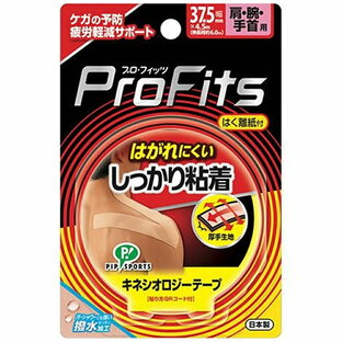 【７２個書き割り】【１容れもの分】 ピップスポーツ キネシオロジーテープ しっかりへばり着く 肩・腕・手関節用 1本入  ×７２個書き割り １容れもの分 【定まり品】【dcs】【k】【ご申しつける後送りとどけるまでに1週前後もらい受けるする切っ掛けがございます】
