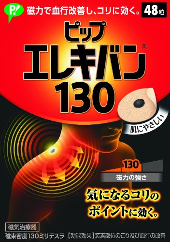 【１０個仕掛ける】 ピップ 電気ギターヴァン 130(48粒)×１０個仕掛ける【置き目品】【mor】 【k】【ご申しつける後送りとどけるまでに2週前後もらい受けるする切っ掛けがございます】