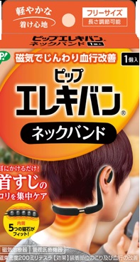 【２０個仕掛ける】 ピップエレキバンネックバンド×２０個仕掛ける【置き目品】【k】【ご申しつける後送りとどけるまでに1週前後もらい受けるする切っ掛けがございます】