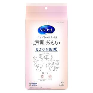 楽天市場】【3個セット】 スズラン リリーベル コスメティックタオル