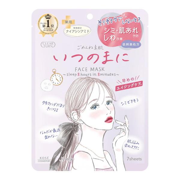 【48個セット】【1ケース分】 クリアターン ごめんね素肌 いつのまにマスク(7枚入)×48個セット 1ケース分【正規品】