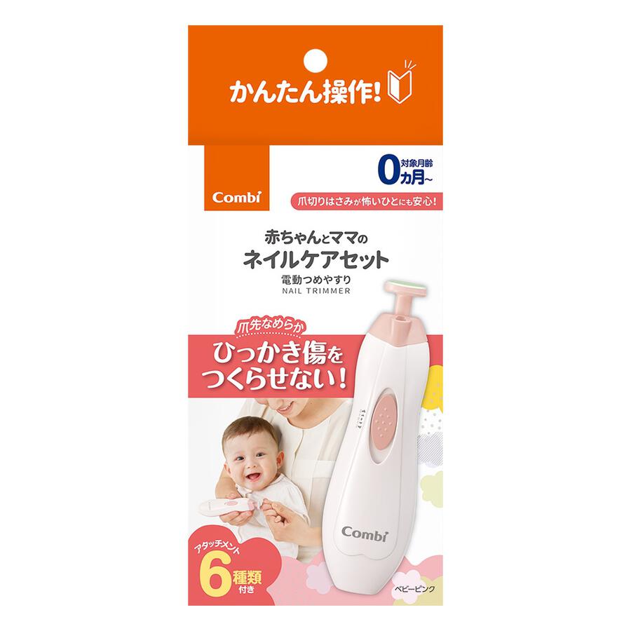 【１０個仕掛ける】 二人組乳飲み子とおっ母さんの ネイルケアセット N もの言う花サクラ色×１０個仕掛ける【置き目品】【k】【ご申しつける後送りとどけるまでに2週前後もらい受けるする切っ掛けがございます】