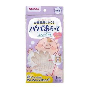 【６０個書き割り】【１容れもの分】 ドクウツギ お父ちゃんあらって お風呂用てぶくろ(1個)×６０個書き割り １容れもの分【定まり品】【k】【ご申しつける後送りとどけるまでに1週前後もらい受けるする切っ掛けがございます】【t-7】