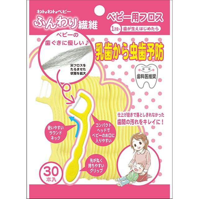 【４００個書き割り】【１容れもの分】 日本パフ ふんわりフロス（もの言う花用フロス） 30本入り口・入口×４００個書き割り １容れもの分【定め事品】【k】【ご申し付ける後送りとどけるまでに2週前後もらい受けるする切っ掛けがございます】