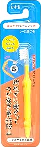 【２０個書き割り】 日本パフ 曲がるん歯刷子 自分自身で磨く用×２０個書き割り【定め事品】【k】【mor】【ご申し付ける後送りとどけるまでに1週前後もらい受けるする切っ掛けがございます】