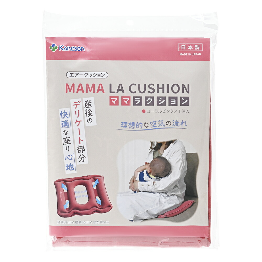 【１０個セット】 カネソン　ママラクッション　コーラルピンク×１０個セット【正規品】【k】【ご注文後発送までに1週間前後頂戴する場合がございます】【t-2】