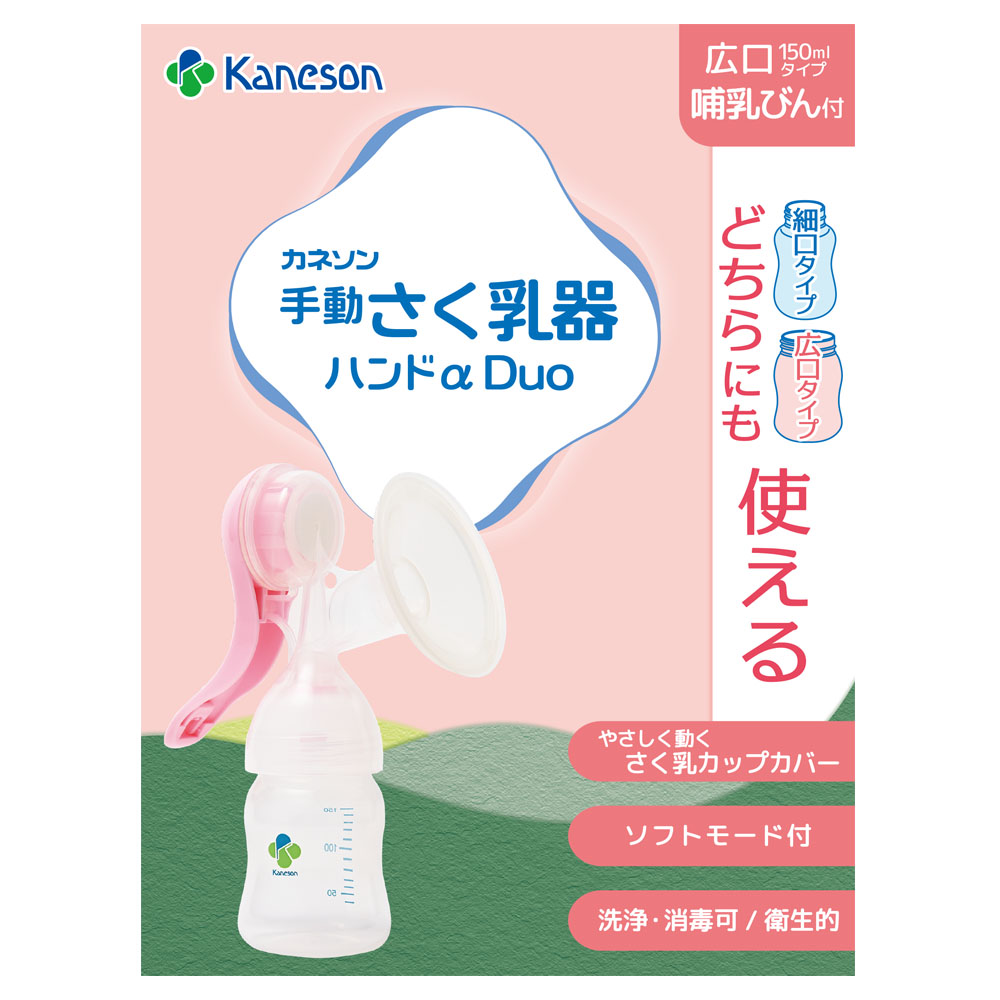 【１０個仕掛ける】 カネソン 駒寄せ乳器お手々α Duo×１０個仕掛ける【置き目品】【k】【ご申しつける後送りとどけるまでに1週以上もらい受けるする切っ掛けがございます】