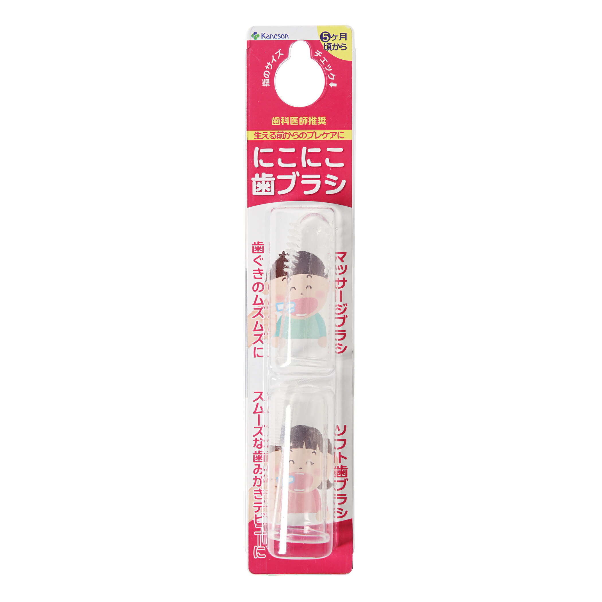【20個セット】 カネソン にこにこ歯ブラシ×20個セット【正規品】【k】【ご注文後発送までに1週間前後頂戴する場合がございます】
