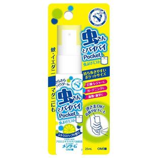 【７２個セット】【１ケース分】 近江兄弟社 メンターム 虫よけミスト ポケット N 25ml×７２個セット　１ケース分【正規品】