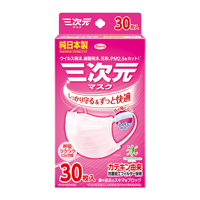 【１０個仕かける】興和 三座標軸恍ける 小さめS大いさ さくら色 30枚入×１０個仕かける 【決まり品】 コーワ 医薬品・コンタクト・介護-大人用マスク