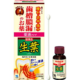 【第3類医薬品】【20個セット】 生葉液薬 20g×20個セット 【正規品】|ソレイユ店