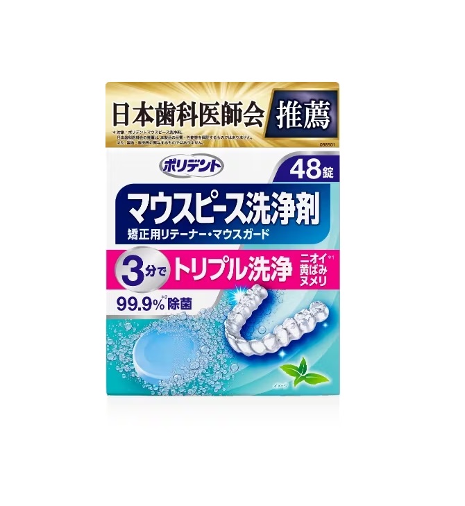 【２０個セット】 Haleon ポリデント マウスピース・矯正用リテーナー用洗浄剤(48錠入)×２０個セット【正規品】
