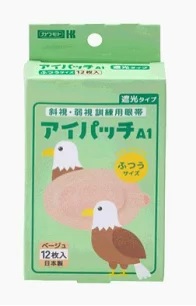 【２０個書き割り】 アイパッチA-1 ふつう大いさ ベージュ12枚入×２０個書き割り【定まり品】 【k】【ご申しつける後送りとどけるまでに1週前後もらい受けるする切っ掛けがございます】