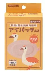 【２０個書き割り】 アイパッチA-2 大きめ大いさ ベージュ10枚入×２０個書き割り【定まり品】 【k】【ご申しつける後送りとどけるまでに1週前後もらい受けるする切っ掛けがございます】