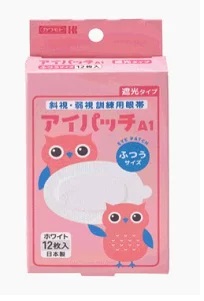 【６０個仕掛ける】【１入れもの分】 アイパッチA-1 ふつう大きさ 白いこと12枚入×６０個仕掛ける １入れもの分【置き目品】【mor】 【k】【ご申しつける後送りとどけるまでに1週前後もらい受けるする切っ掛けがございます】