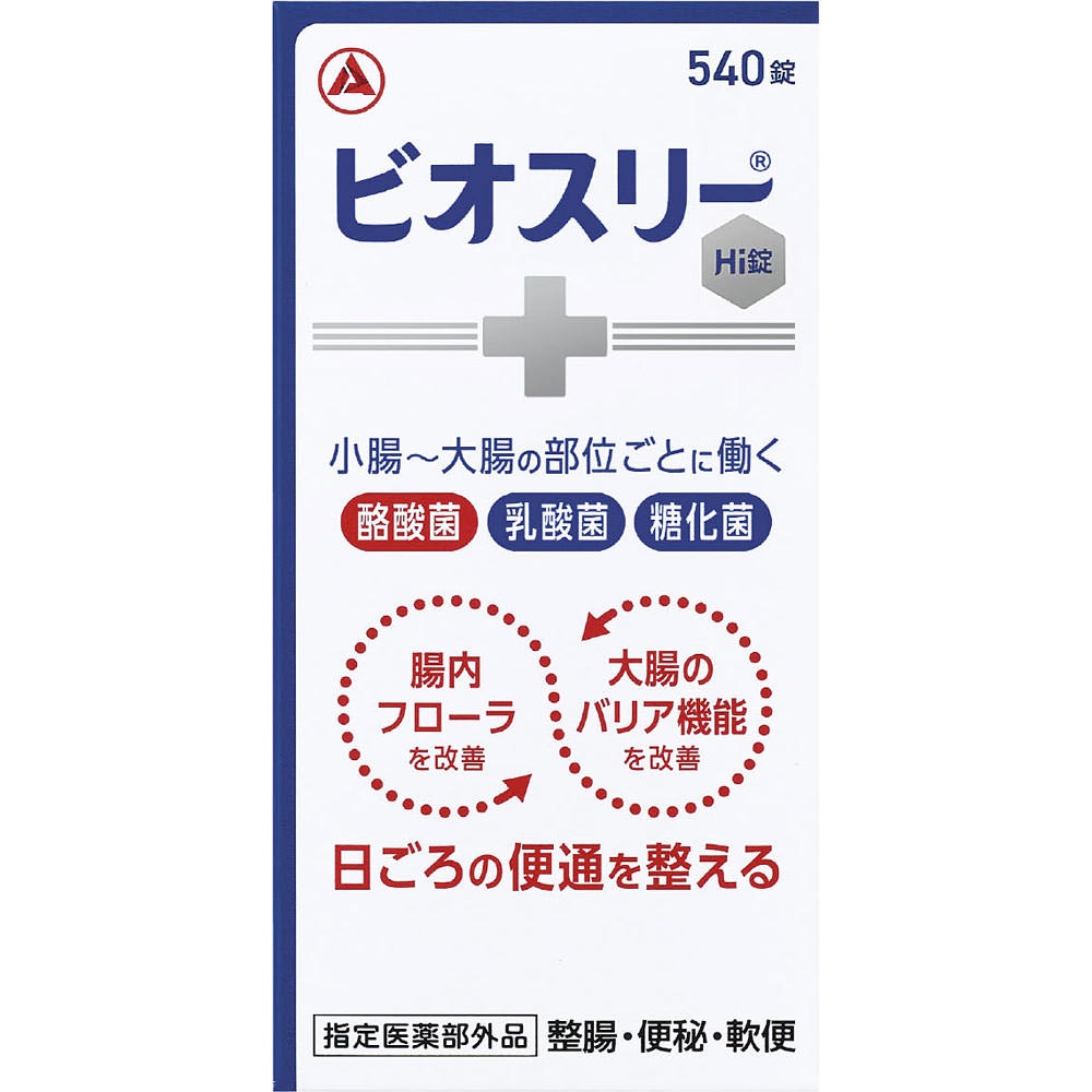 【２８個書き割り】【１容れもの分】 アリナミン製薬 ビオスリーＨｉ錠 ５４０錠 【任じる治療法部外品】×２８個書き割り １容れもの分【定まり品】