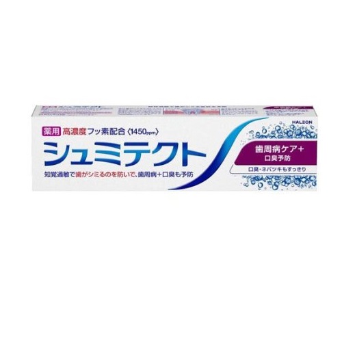 【７２個書き割り】【１容れもの分】 Haleon シュミテクト 歯周病世話をする+口臭止めること(90g)×７２個書き割り １容れもの分【定め事品】