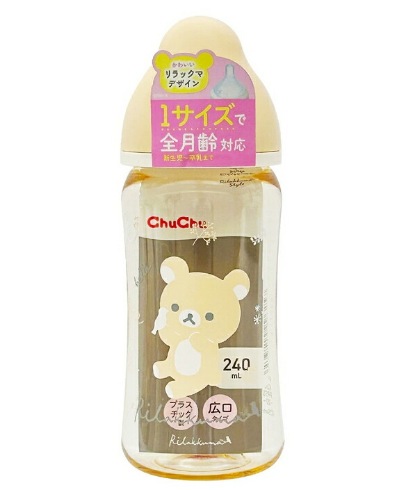 【１０個書き割り】 ジェクス ドクウツギ マルチ相応う 広口手合い 可塑性物質製哺乳動物びん 240ml リラックマ(1個)×１０個書き割り【定め事品】