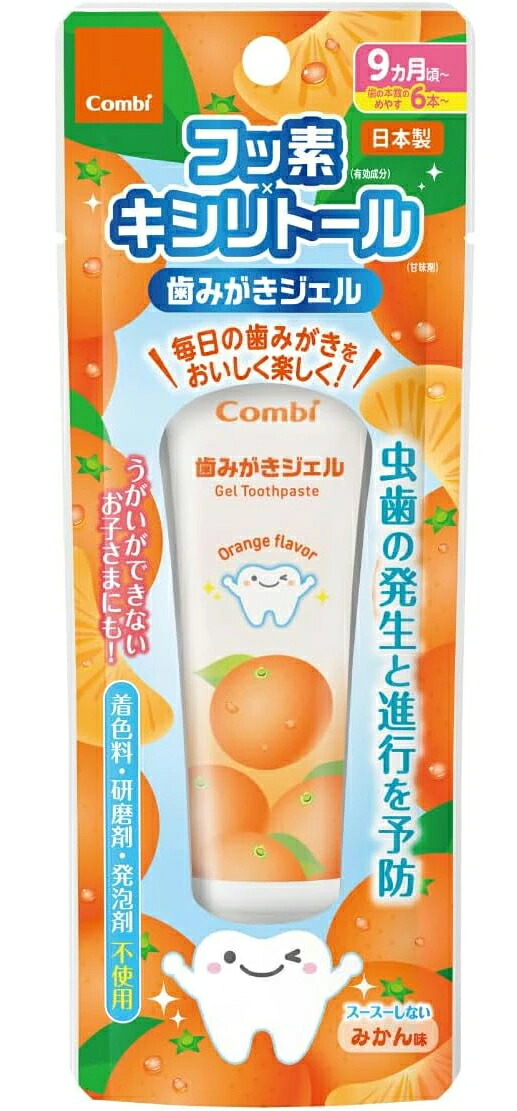 【２０個書き割り】 二人組 歯磨剤ジェル みかん味 30g×２０個書き割り【定め事品】【k】【ご申し付ける後送りとどけるまでに1週前後もらい受けるする切っ掛けがございます】