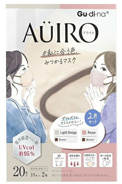 【１０個セット】 青山通商 グディナ アウイロ 個別包装 ブルベアソート 20枚×１０個セット【正規品】【ori】　ローズ10枚　ライトグレージュ10枚