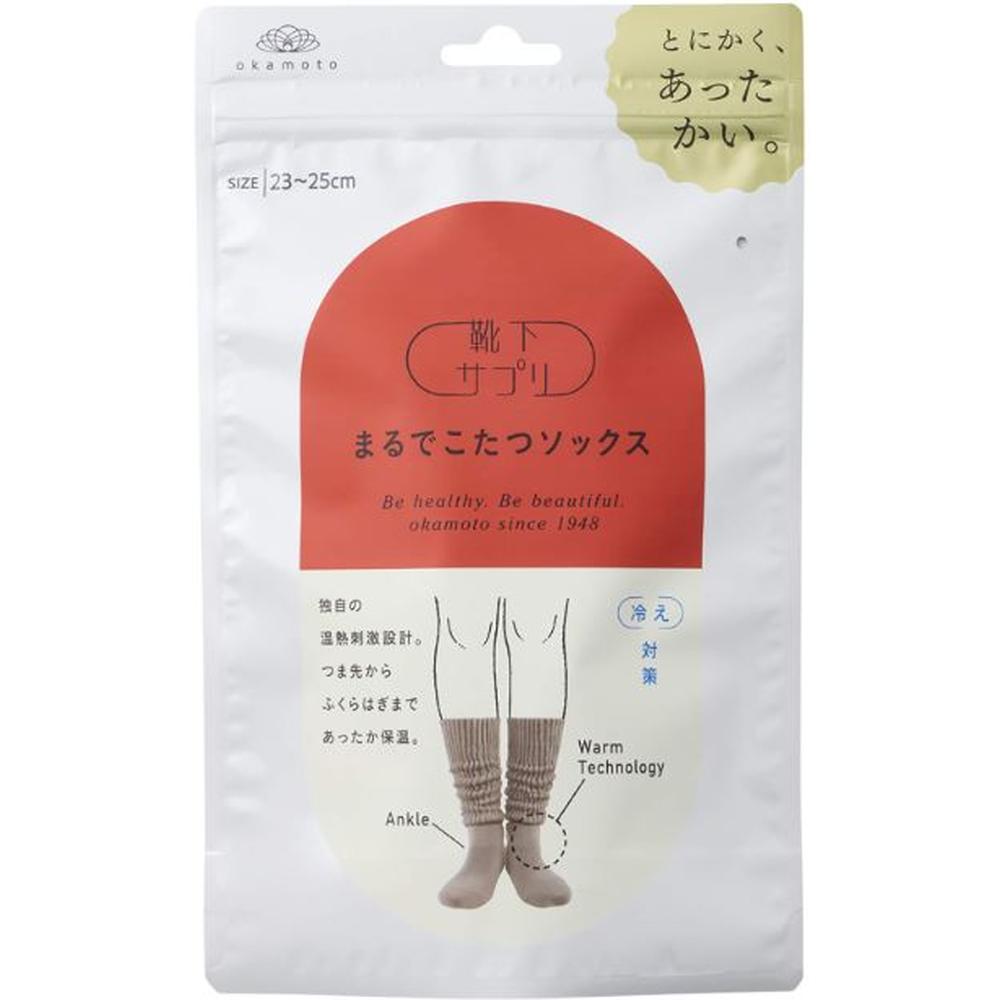 【２０個書き割り】 【時期押さえる】 岡本 ソックスサプリ まるでこたつ靴下 モカ赤銅色 23-25珊1足×２０個書き割り【定め事品】