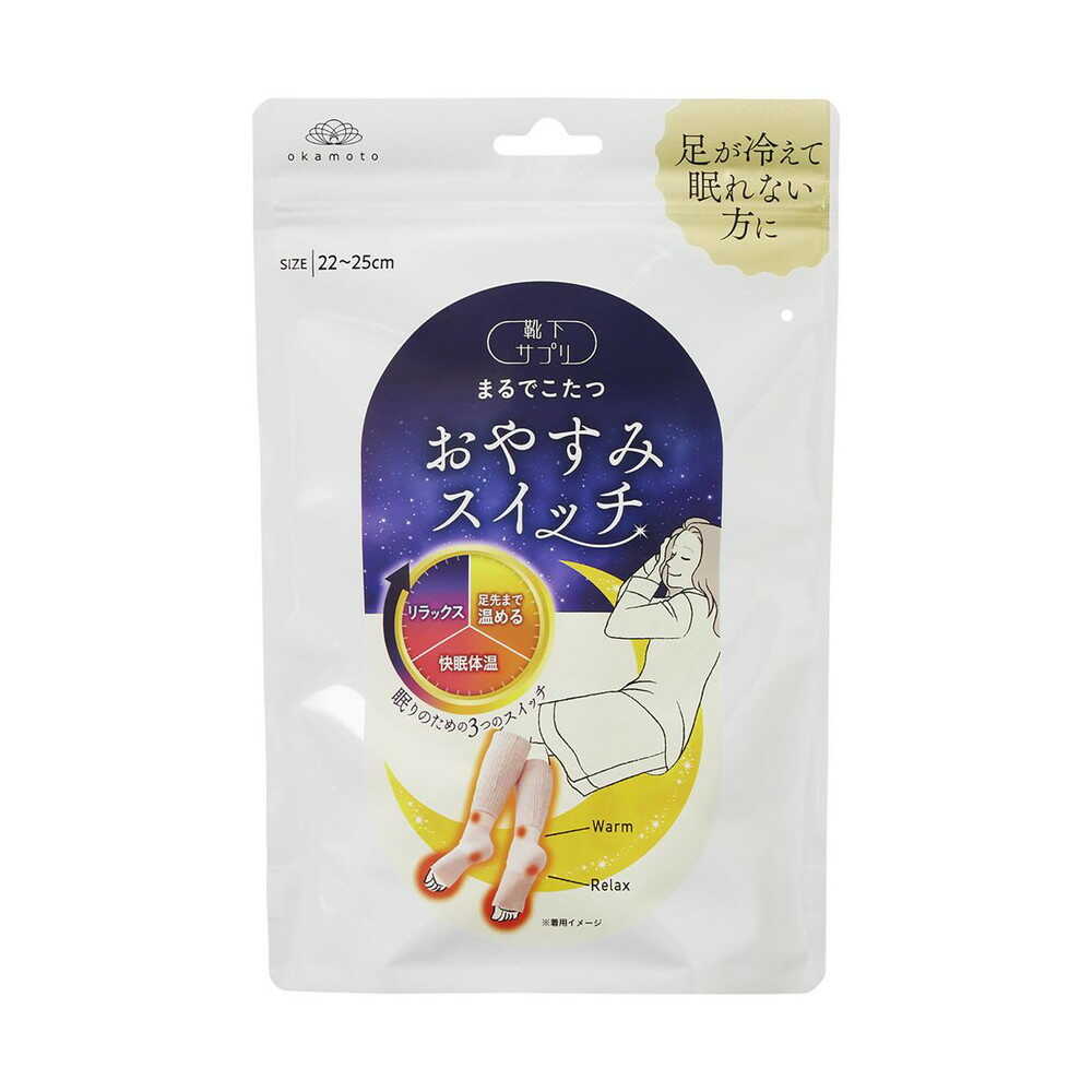 【１０個仕掛ける】 【時節押さえる】 岡本 ソックスサプリまるでこたつおやすみ取り替えっこ サクラ色 22-25糎 1足×１０個仕掛ける【置き目品】