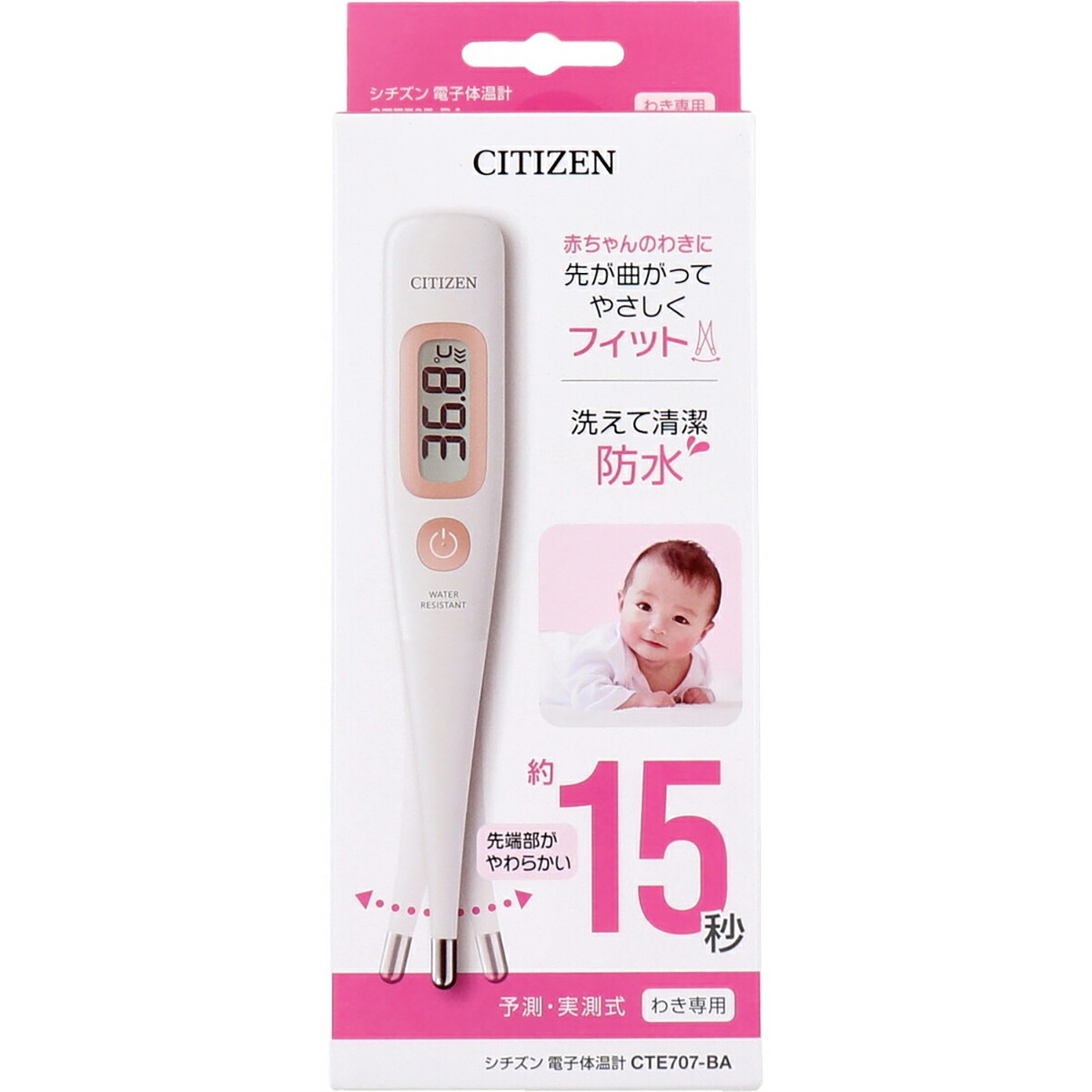 【３個セット】 シチズン 電子体温計 予測・実測式 わき専用 CTE707-BA(1本)×３個セット【正規品】【mor】【ご注文後発送までに2週間以上頂戴する場合がございます】