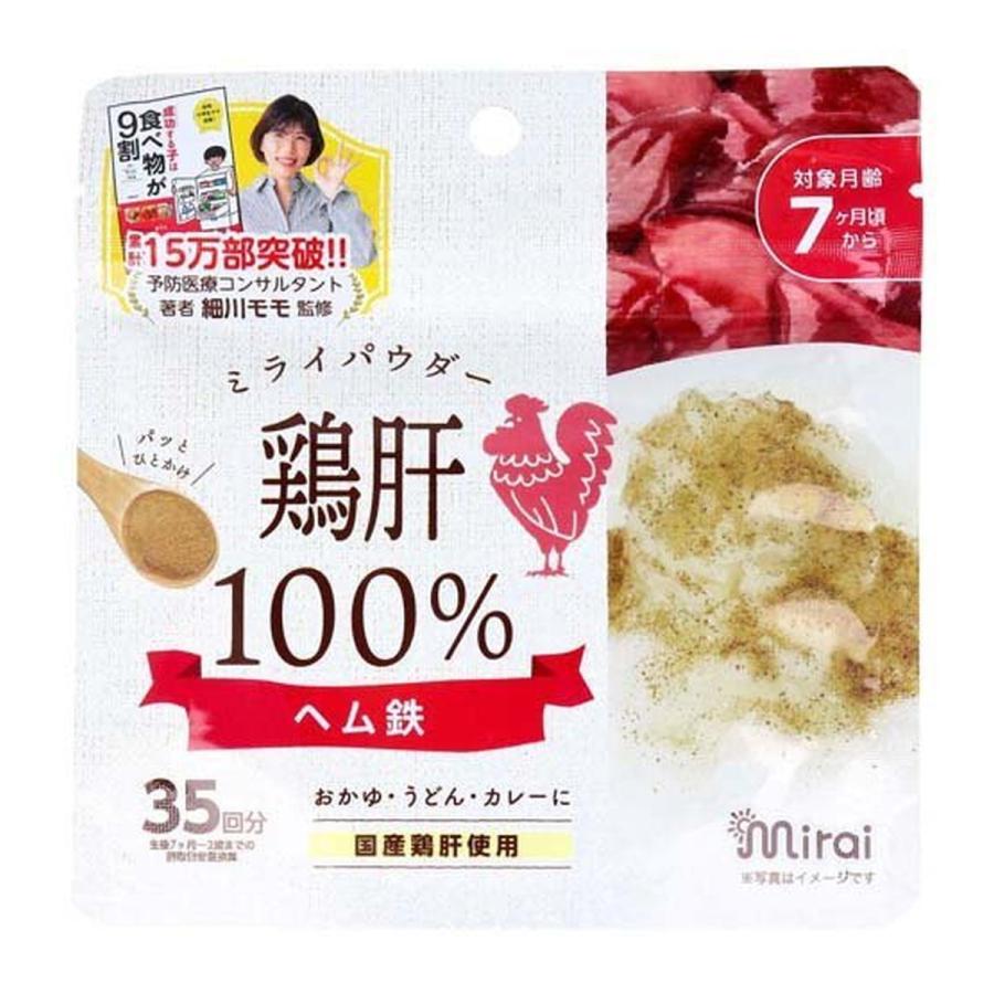 【１０個セット】 ミライパウダー鶏肝35ｇ×１０個セット【正規品】【mor】【ご注文後発送までに2週間前後頂戴する場合がございます】※軽減税率対象品