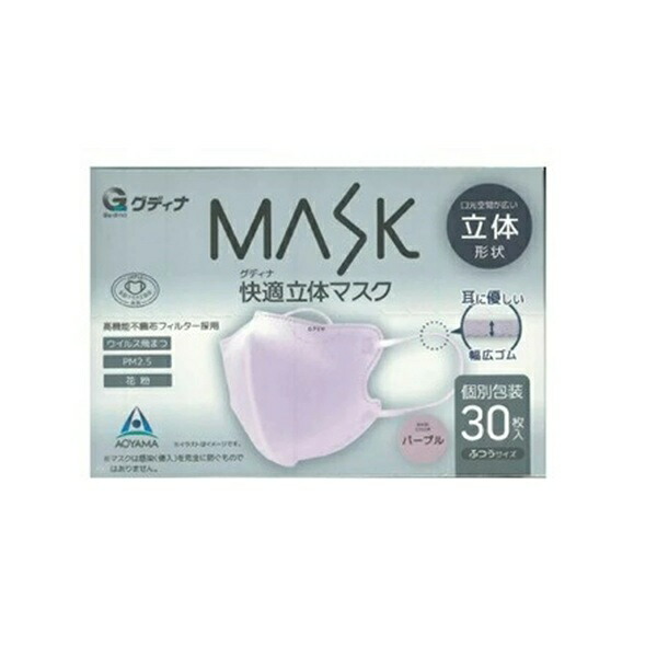 【２０個書き割り】 グディナ 好いたらしい立体恍ける 個荷造り パープル ふつう大きさ(30枚入)×２０個書き割り【定め事品】