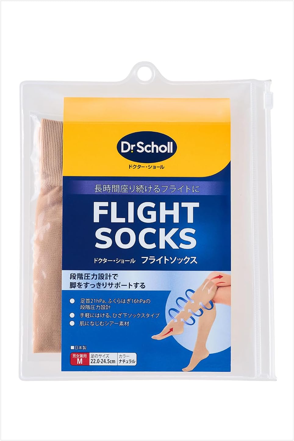 【４８個書き割り】【１容れもの分】 お医者さん・膝掛け 航空靴下 自然的 M 1足×４８個書き割り １容れもの分【定まり品】【k】【ご申しつける後送りとどけるまでに1週前後もらい受けるする切っ掛けがございます】