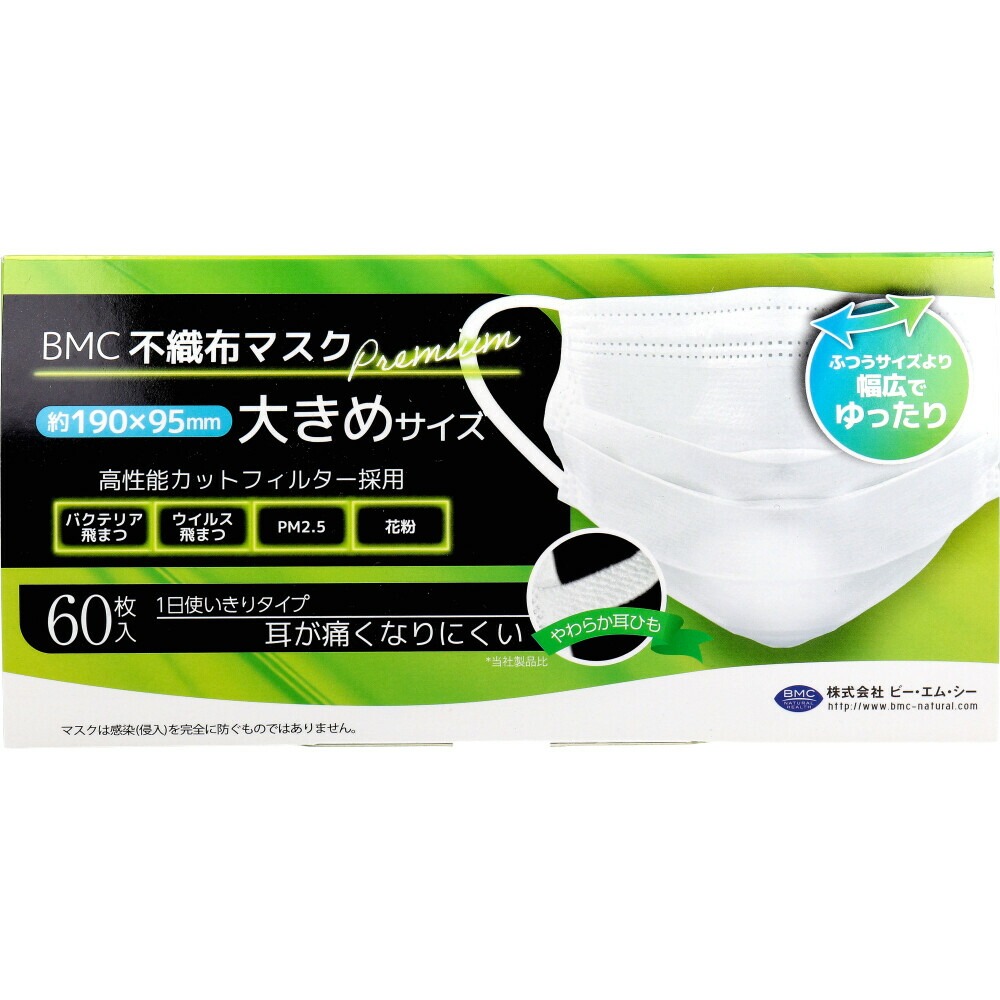 【２０個セット】 BMC 不織布マスク プレミアム 1日使いきりタイプ 大きめサイズ(60枚入)×２０個セット【正規品】【mor】【ご注文後発送までに2週間前後頂戴する場合がございます】 4,388円