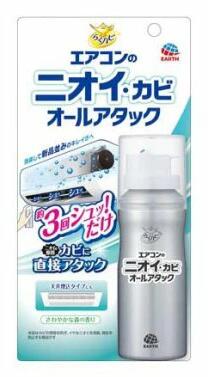 【２０個セット】 らくハピ オールアタック エアコンのニオイ・カビ 防カビスプレー(110ml)×２０個セット【正規品】